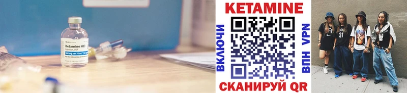 Кетамин VHQ  Межгорье 