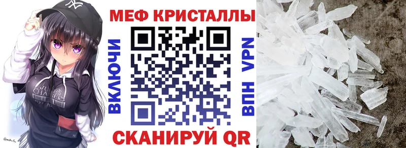 закладки Межгорье МЕФ кристаллы